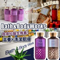 3底: Bath & Body Works 295ml 香氛滋養沐浴露 (味道隨機)