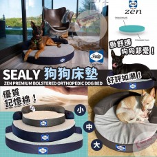 6底: Sealy Zen Premium 寵物專用床墊
