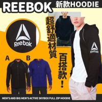 3底: Reebok Active Skybox 男裝衛衣外套 (藍色)