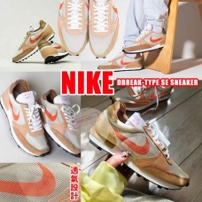 4中: NIKE DBREAK-TYPE SE 男裝運動鞋 (棕色) 4中: NIKE DBREAK-TYPE SE 男裝運動鞋 (棕色)