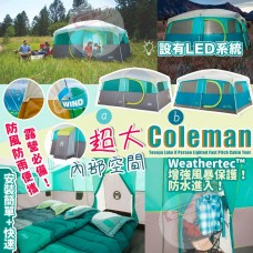 7中: Coleman Tenaya Lake 8人露營帳篷