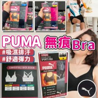 7底: Puma Seamless 2件運動內衣套裝 (顏色隨機)
