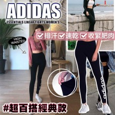 10中: Adidas Essentials Linear 女裝高腰褲
