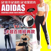 7中: Adidas Essentials Linear 女裝高腰褲