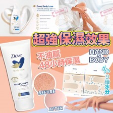 現貨: Dove Hand Cream 88ml 高效能潤手霜