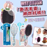 8中: Wet Brush #1002 專業梳具 (美髮梳)