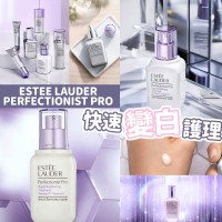 8中: Estee Lauder Perfectionist Pro 30ml 緊塑精華