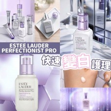 現貨: Estee Lauder Perfectionist Pro 30ml 緊塑精華