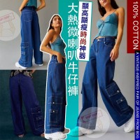 8中: BDG #10019 女裝牛仔喇叭褲 (藍色)