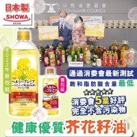 10月初: 日本昭和零膽固醇高級芥花籽油 (1000ml)