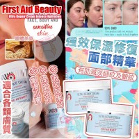 9底: First Aid Beauty 56.7g 強效保濕霜