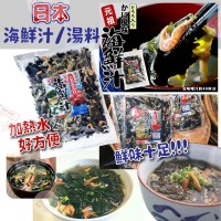 10月初: 日本細絲昆布海鮮湯包