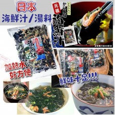 現貨: 日本細絲昆布海鮮湯包