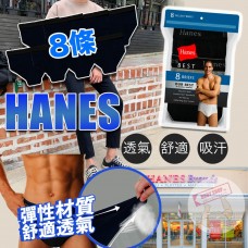 10底: Hanes #10252 男裝內褲 (8條裝)