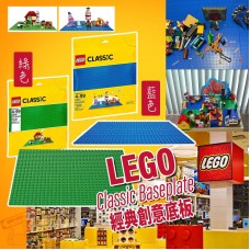 現貨: LEGO Classic Baseplate 創意底板 (顏色隨機)