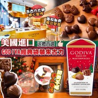 12底: Godiva #10647 盒裝雜錦朱古力