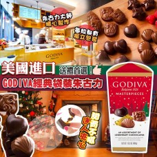 3月初: Godiva #10647 盒裝雜錦朱古力