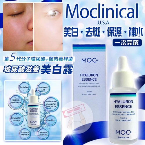 6底: Moclinical C0067 30ml MOC V面精華