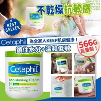 3中: Cetaphil C0107 20oz + 16oz 舒特膚潤膚膏套裝