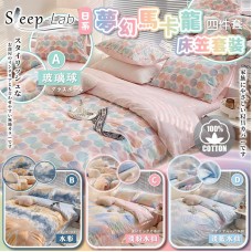 5月初: Sleep-Lab #11264 馬卡龍床單套裝