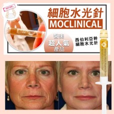 5底: Moclinical C0166 NMN 細胞水光針 (單支裝)
