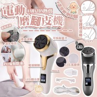 4底: 電動吸塵磨腳皮機 (#11289)