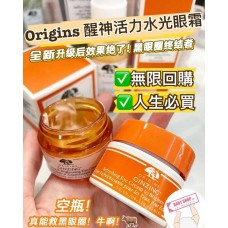 現貨: Origins C0167 15ml GinZing 亮采眼霜