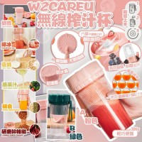 4底: W2CAREU #11309 多功能無線榨汁杯