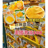 5底: Mango #11347 1000g 芒果乾