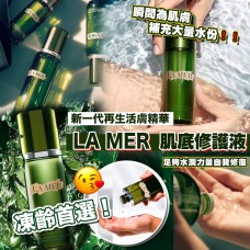 5底: La Mer C0187 100ml 肌底修護液