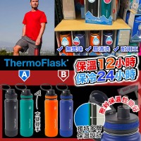 6底: ThermoFlask #11696 710ml 水樽套裝