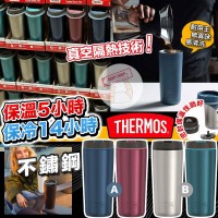 6底: Thermos #11703 保溫杯套裝