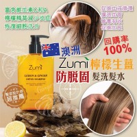 6底: Zumi C0214 330ml 檸檬生薑洗髮水