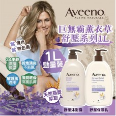 6底: Aveeno C0216 1000ml 薰衣草舒壓系列