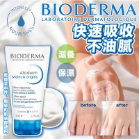 7月初: BIODERMA C0219 50ml 護手霜 (2支裝)